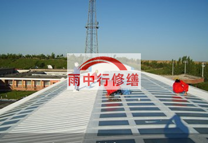 贵州钢结构屋面防水, 防水技术, 屋面防水方法